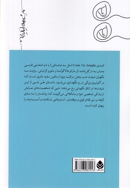 به سان سه درگل مانده